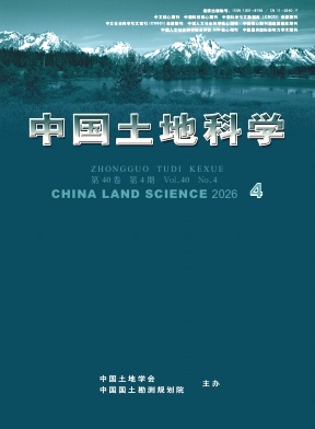 中国土地科学封面